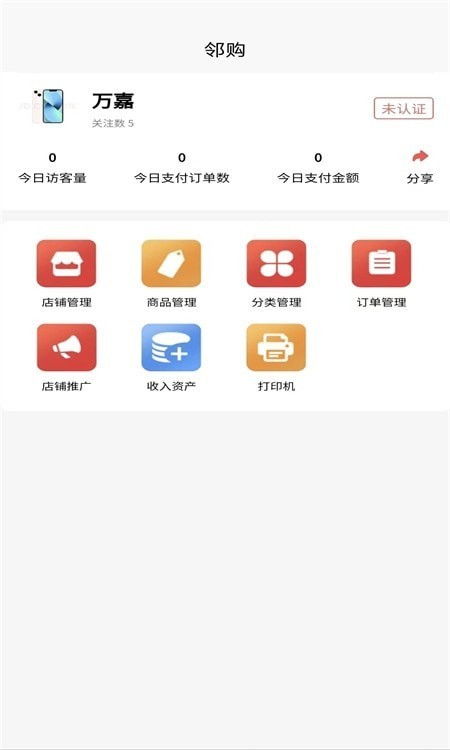 速爽云购app下载 速爽云购最新版下载v1.3.0 it168下载站