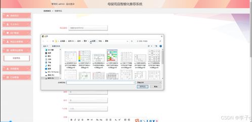 springboot vue母婴用品智能化推荐系统 计算机毕业设计